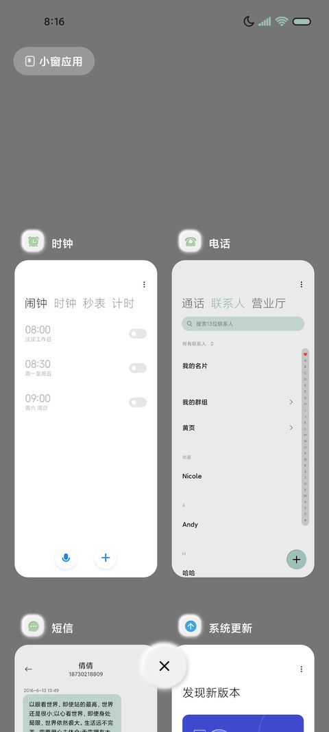 香菜绿 新拟态 screenshot