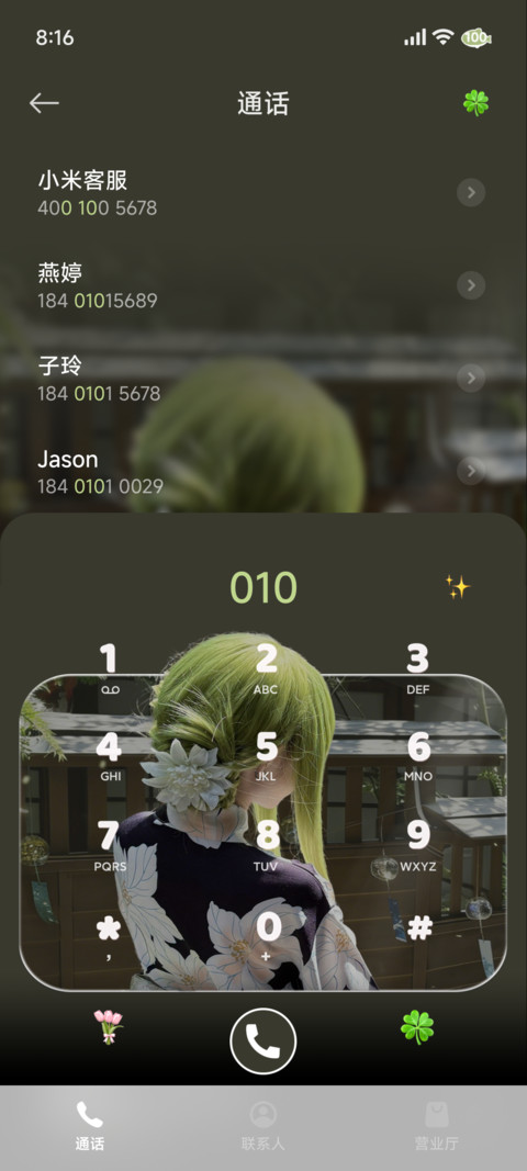 重感少女 清冷四季 screenshot