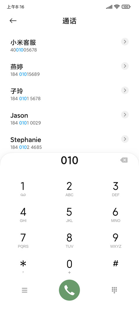上善若水 screenshot