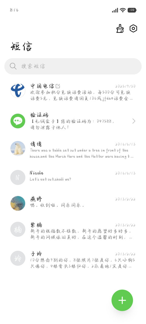 欲买桂花载酒少年游 screenshot