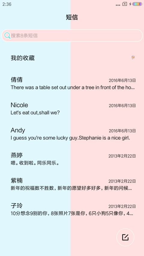 彼此的唯一 screenshot