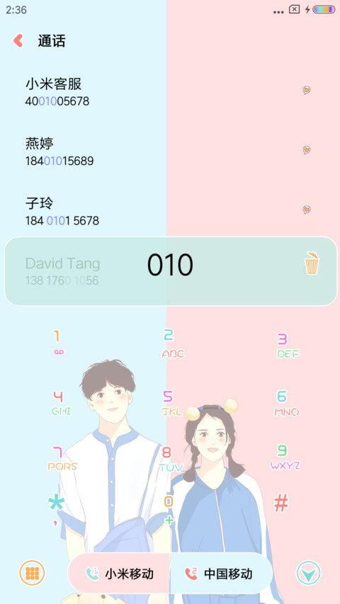 彼此的唯一 screenshot