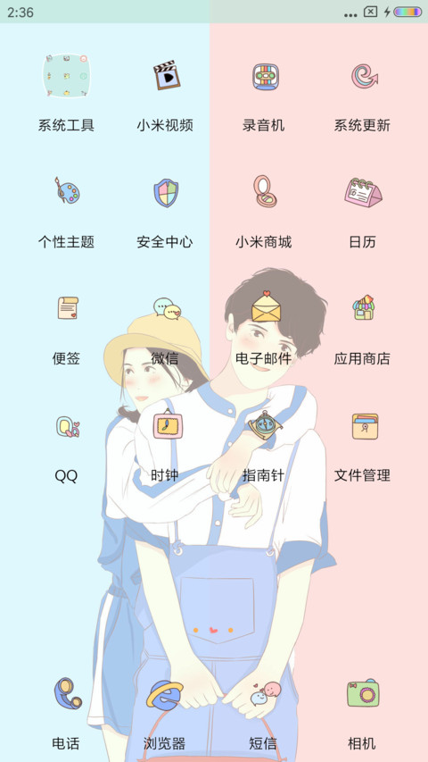彼此的唯一 screenshot