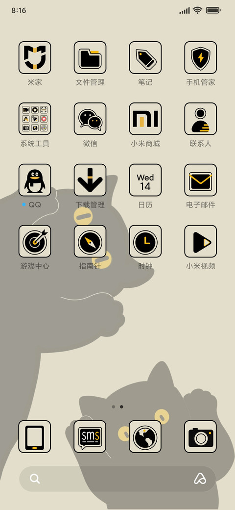 做你的喵 screenshot
