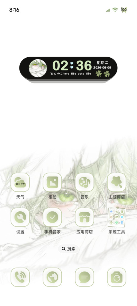 重感光栅爱意藏不住 screenshot