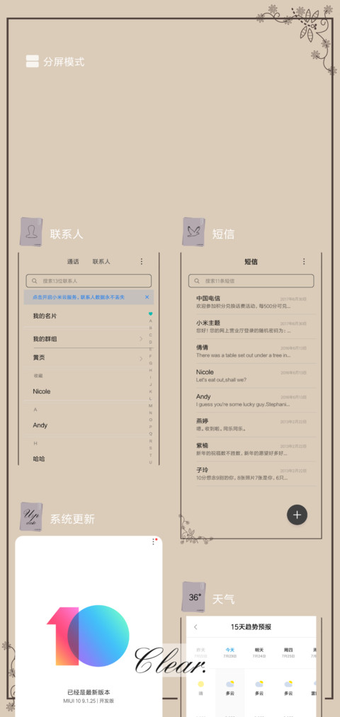 信件 screenshot