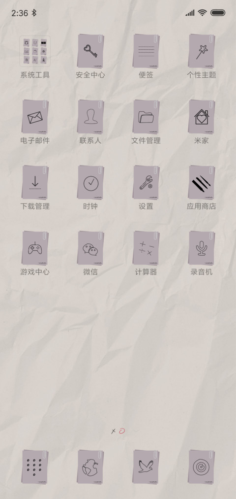信件 screenshot