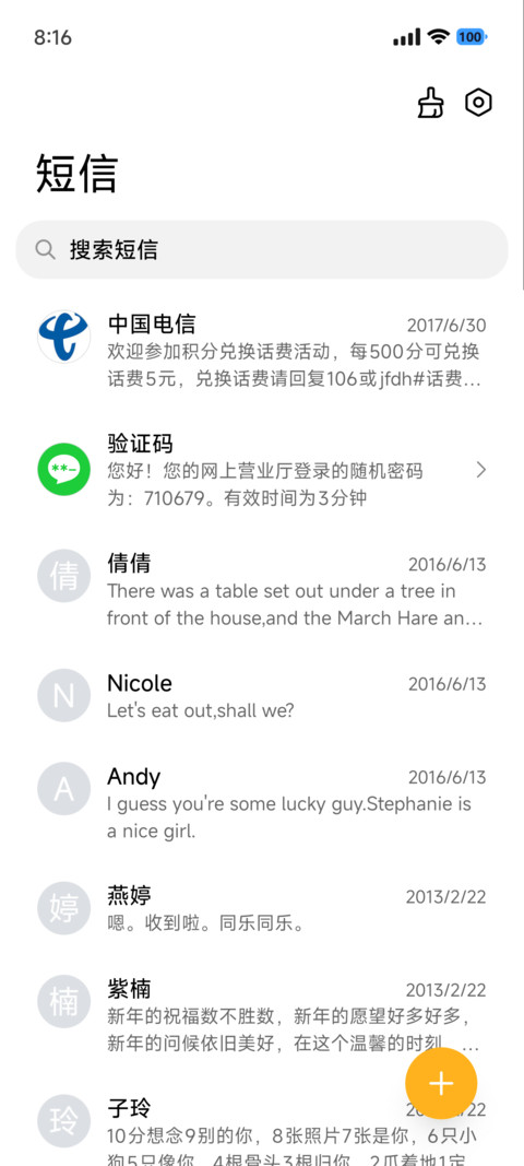 通透OS screenshot