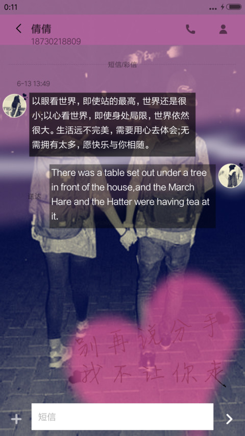 愿得一人心 screenshot