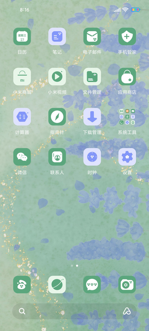 浅绿薰衣草 screenshot