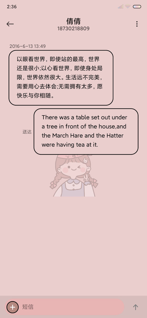 万物可爱贴纸 screenshot