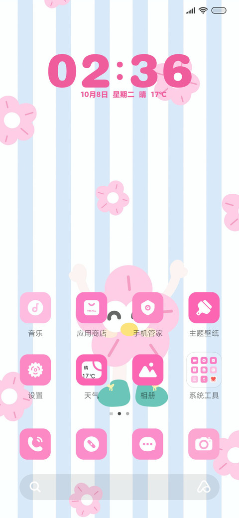 清新格格花 screenshot