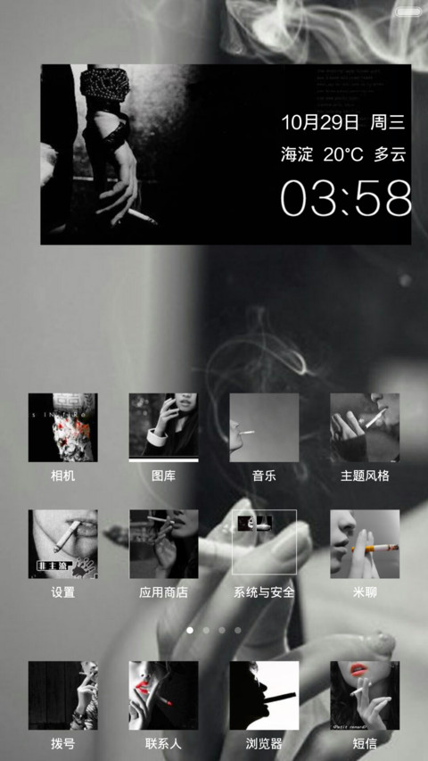 香烟也打发不了我的寂寞【3解锁+全图标】 screenshot