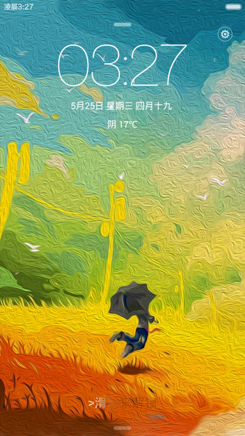 【油画风】匆匆那年 screenshot