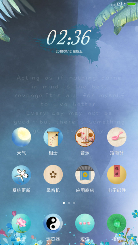 风起梅林 screenshot
