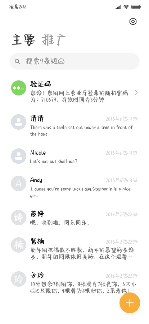 小猫给你的一封信 screenshot