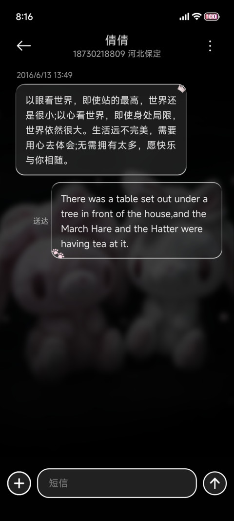 ins 软萌垂耳兔 screenshot