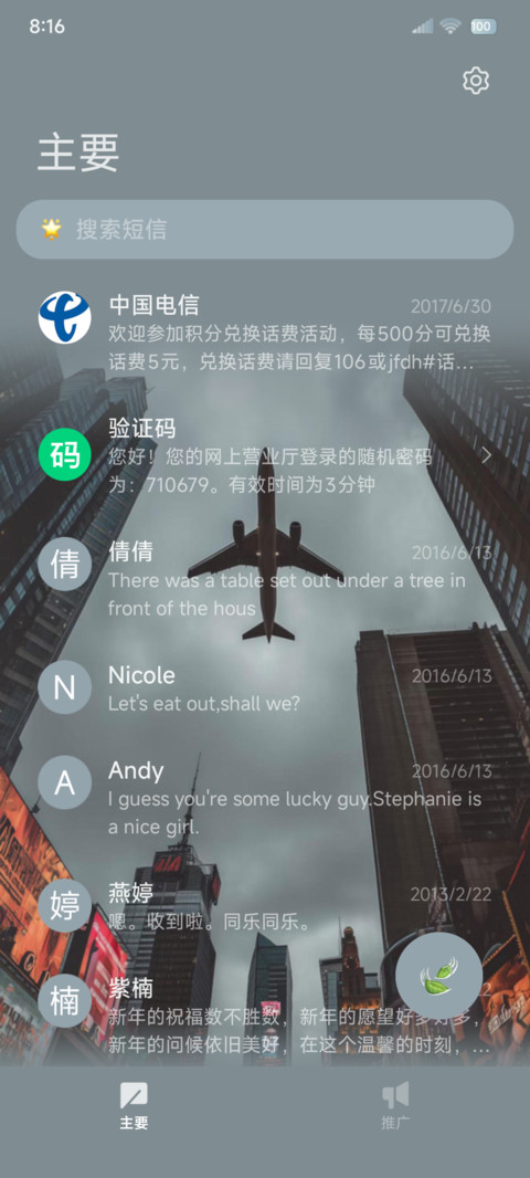 os景深液态玻璃 screenshot