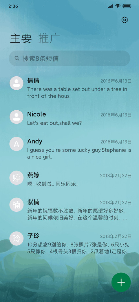 四小只的快乐端午 screenshot