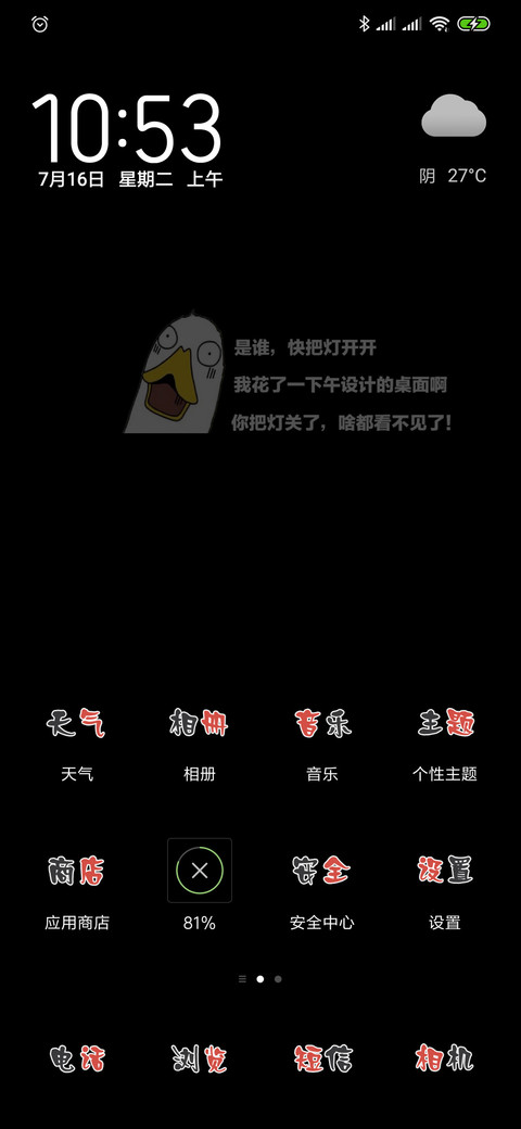 都是垃机 screenshot