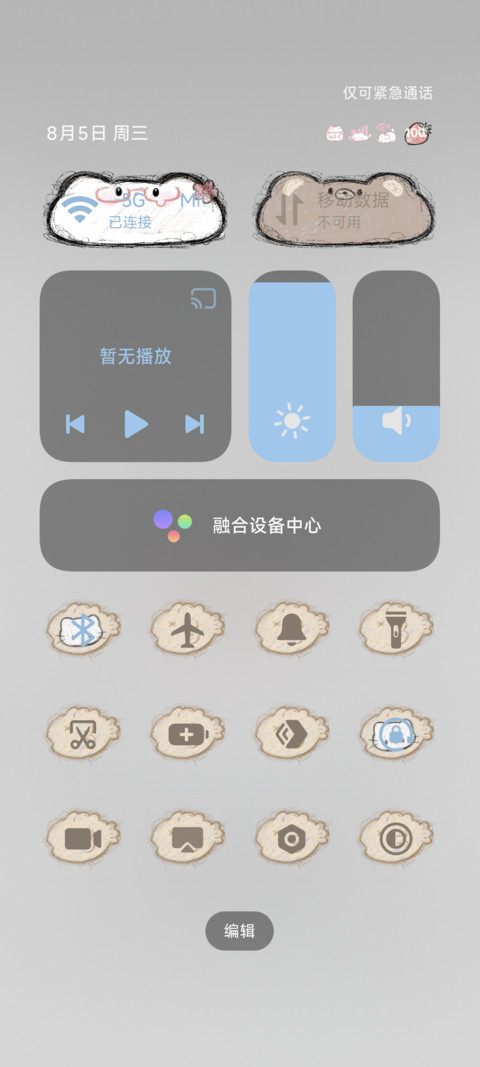 潦草小猫只为遇见你 screenshot