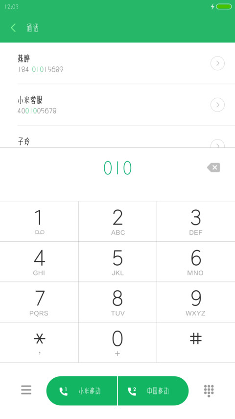 嘻哈体 screenshot