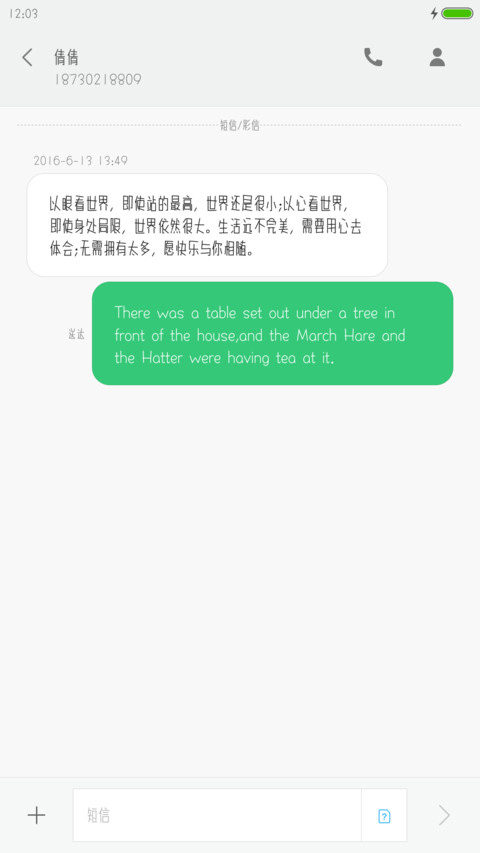 嘻哈体 screenshot