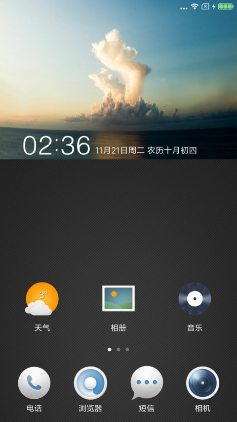 清风飞扬 screenshot