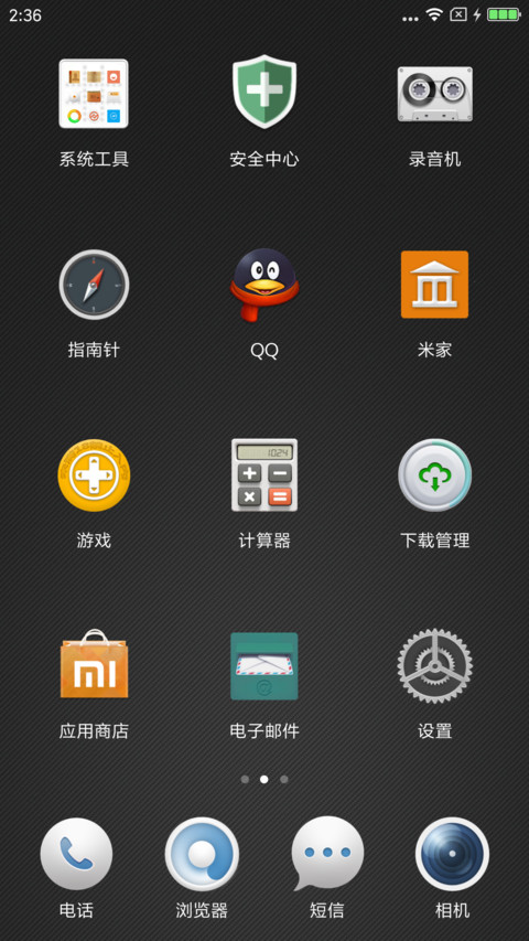 清风飞扬 screenshot