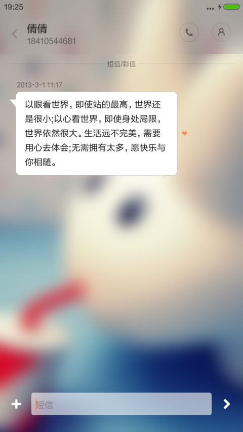 干掉飞猫鱼 screenshot