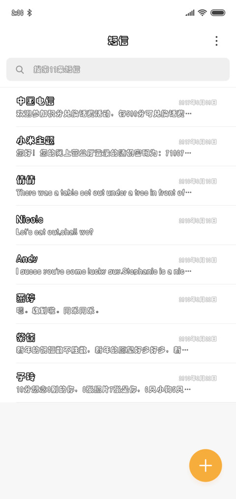 文鼎彩云 screenshot