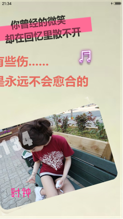 若相爱，便不弃 screenshot