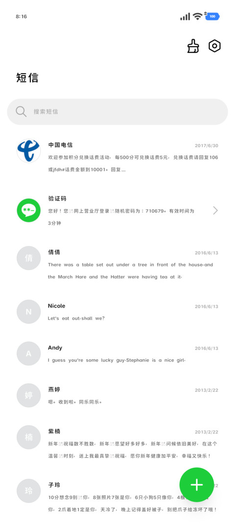 宅妹的拾一次心动 screenshot