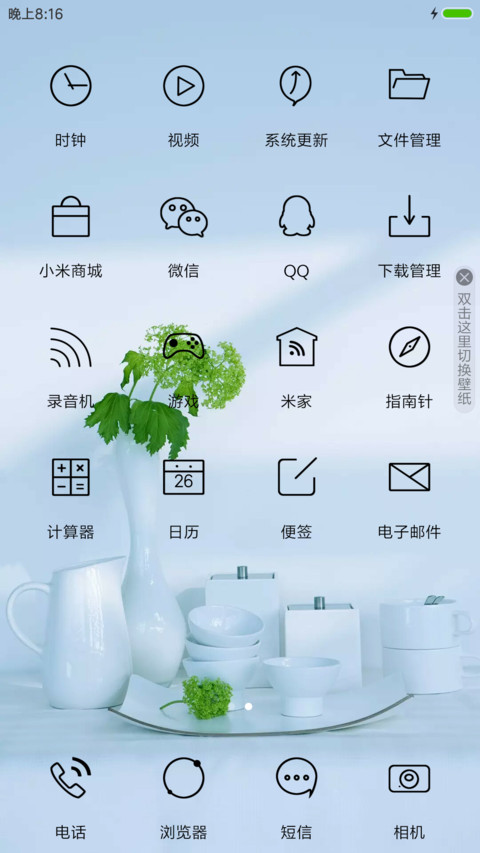 简生活 screenshot