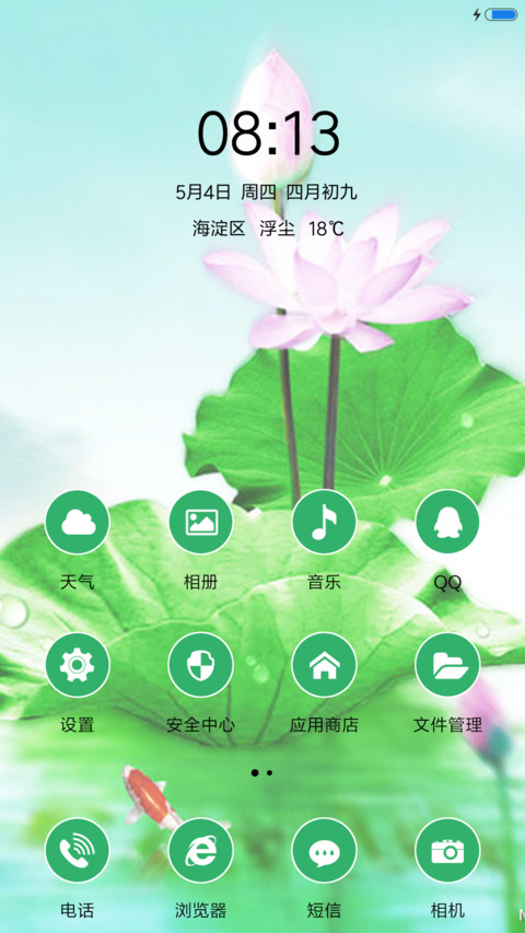 荷塘月色 screenshot