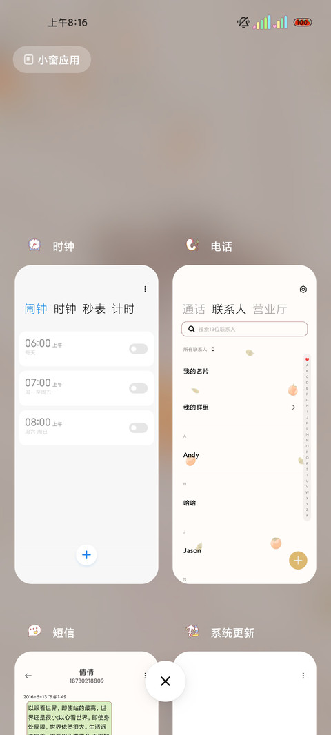 光影少女追风赶月 screenshot