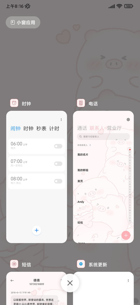 猪猪冰淇淋 screenshot