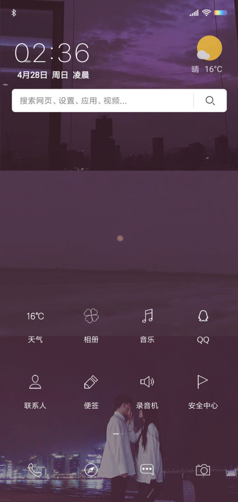 像极了爱情 screenshot