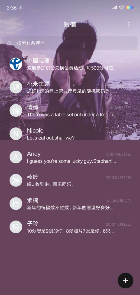 像极了爱情 screenshot