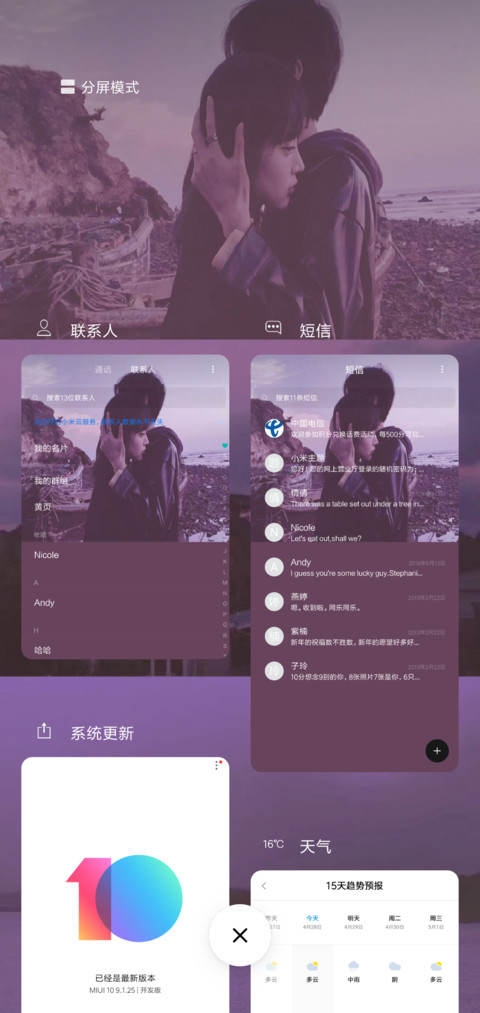 像极了爱情 screenshot