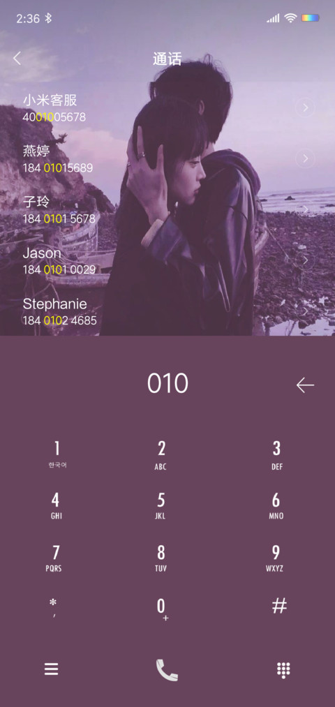 像极了爱情 screenshot