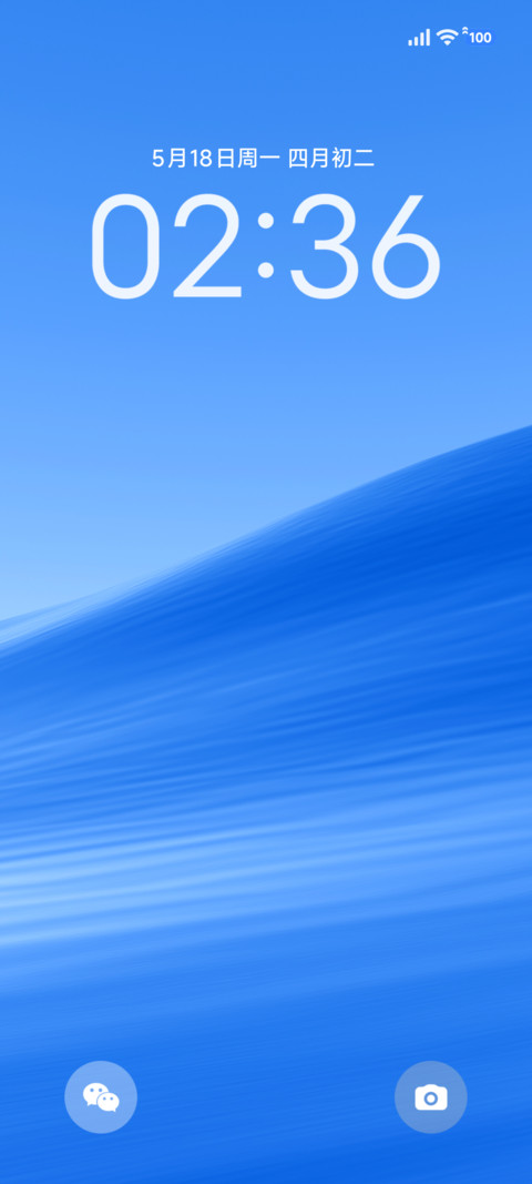 蓝漠OS screenshot