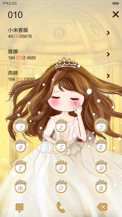  萌星球+抢红包 小薇之公主日记【三锁屏+自由桌面+音乐界面】 screenshot