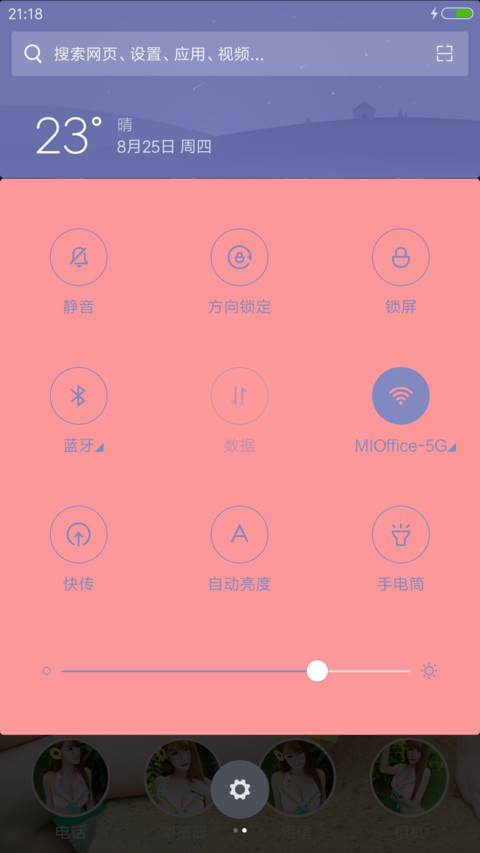 夏天阳光 screenshot