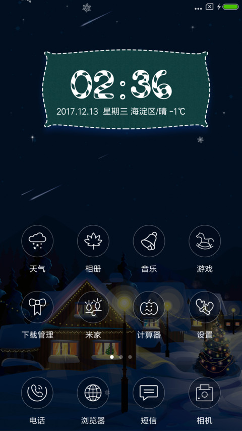 圣诞雪夜 screenshot