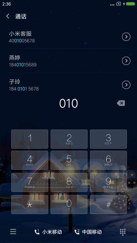 圣诞雪夜 screenshot