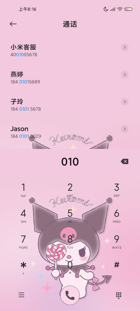 酷洛米梦幻粉墨 screenshot