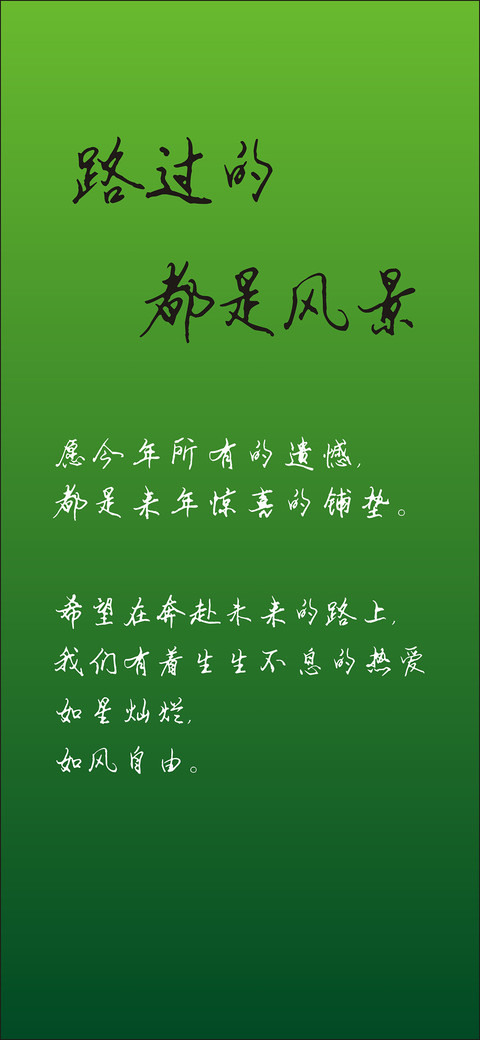 路过的都是风景 screenshot