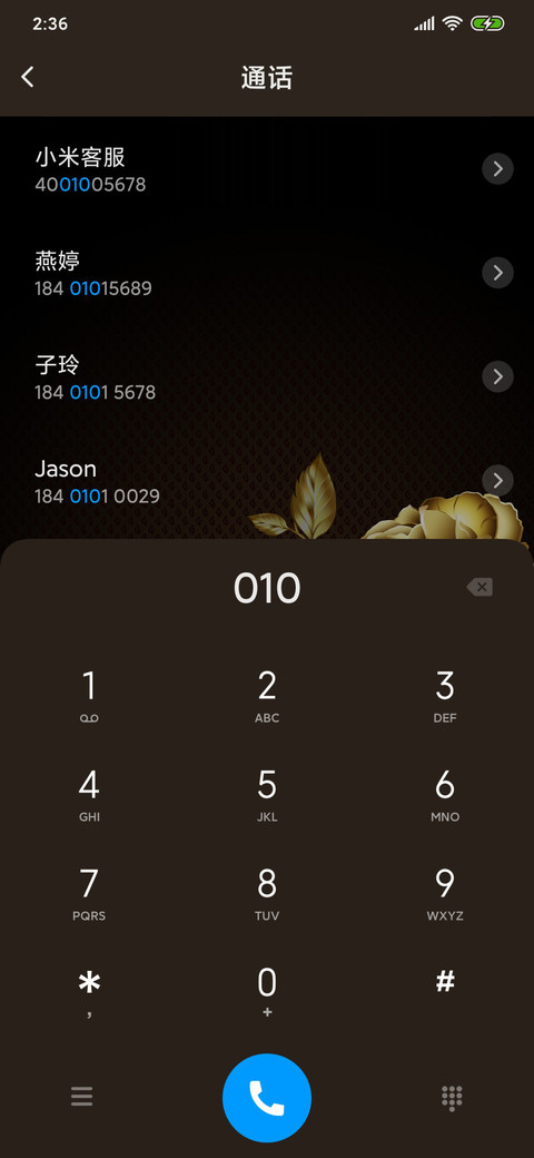 至尊·金玫瑰 screenshot