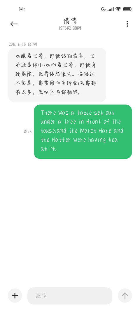 你是我的爱与浪漫 screenshot